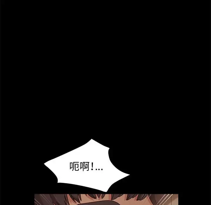 鲁蛇模特儿 第7话