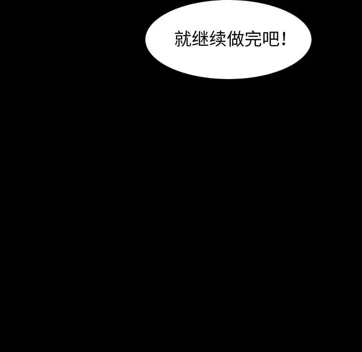鲁蛇模特儿 第7话