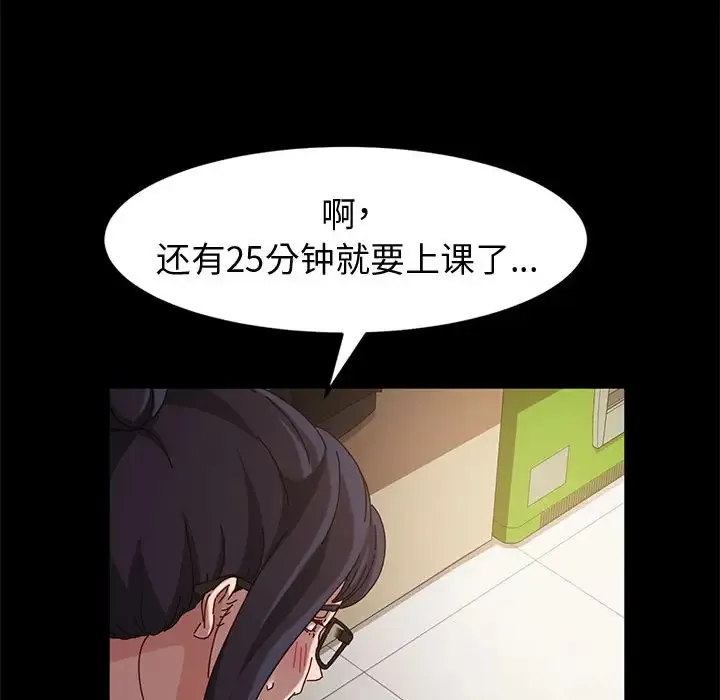 鲁蛇模特儿 第7话