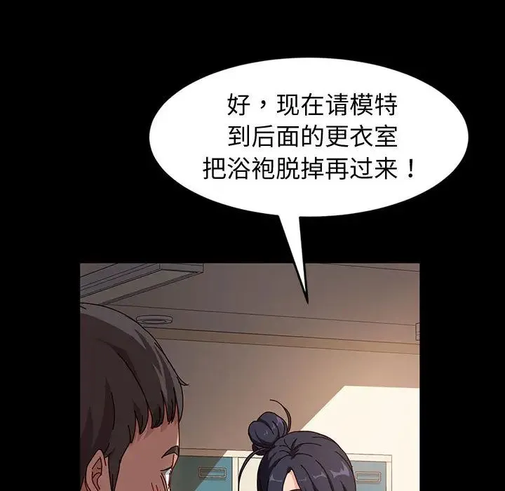 鲁蛇模特儿 第1话