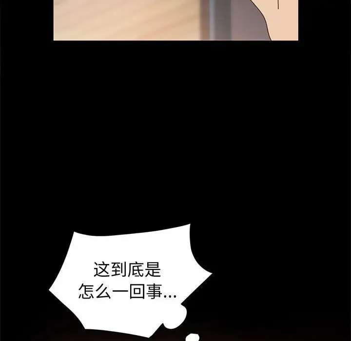 鲁蛇模特儿 第1话