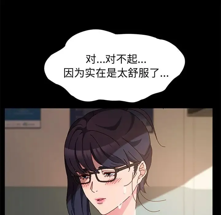 鲁蛇模特儿 第7话
