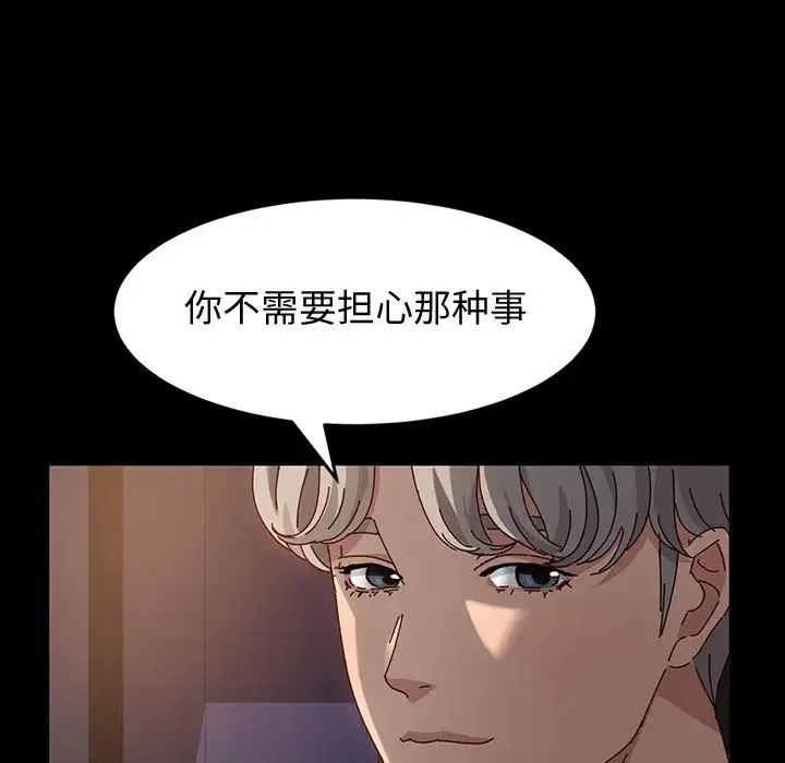 鲁蛇模特儿 第1话
