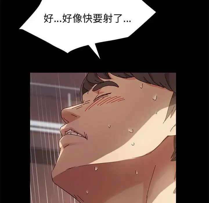 鲁蛇模特儿 第7话
