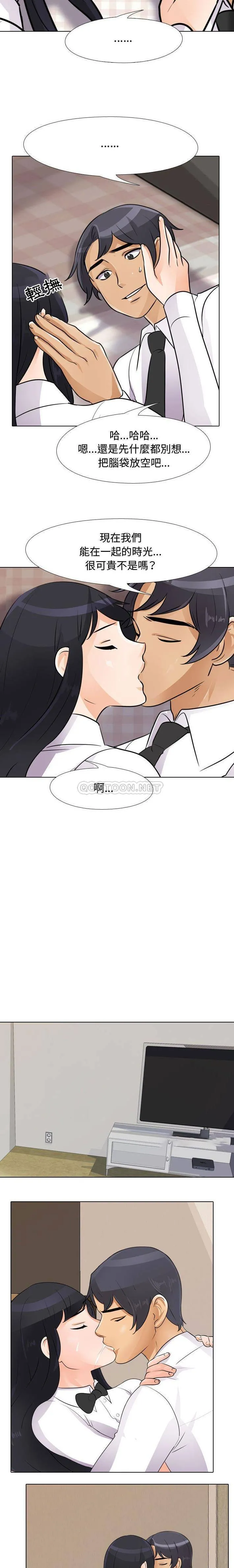 鲁蛇模特儿 第53话