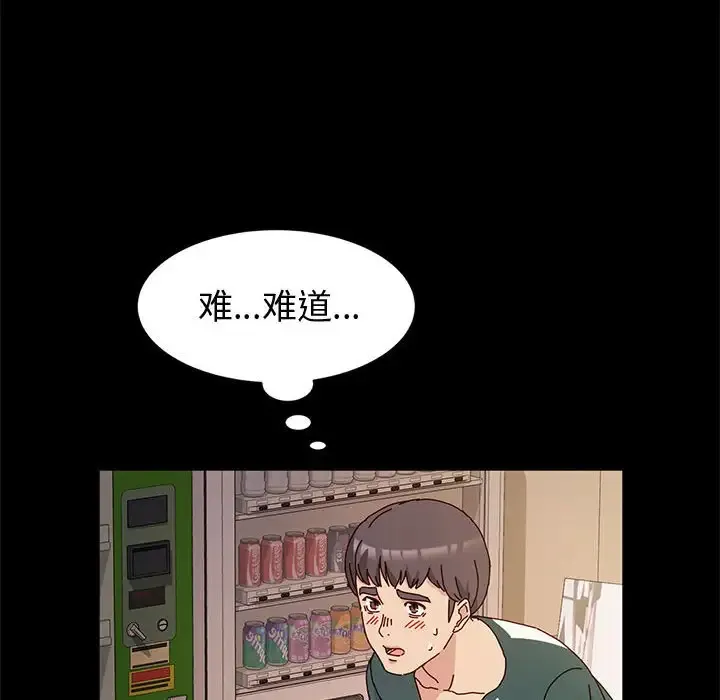 鲁蛇模特儿 第7话