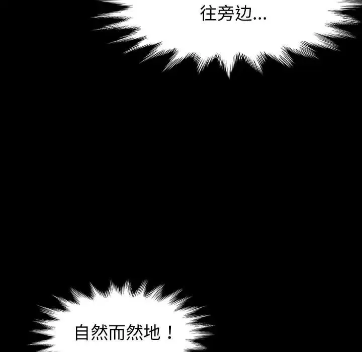 鲁蛇模特儿 第1话