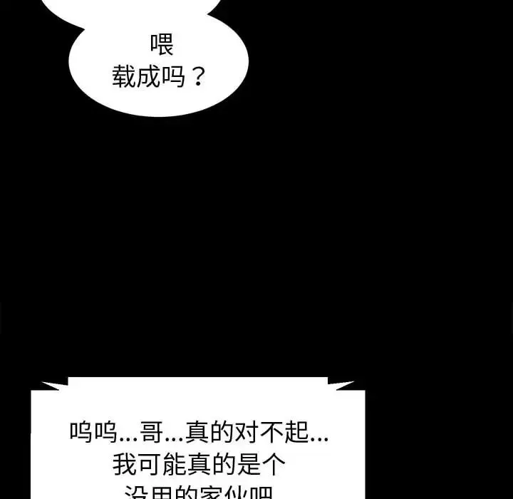 鲁蛇模特儿 第1话