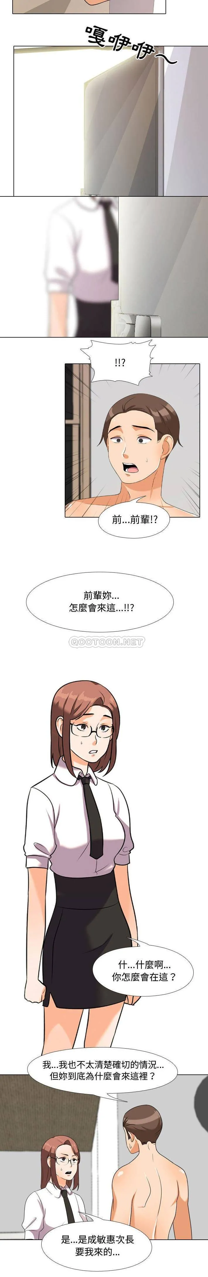 鲁蛇模特儿 第36话