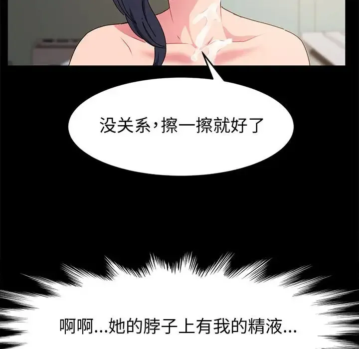 鲁蛇模特儿 第7话
