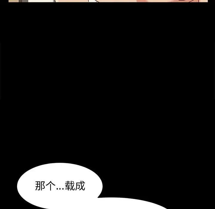 鲁蛇模特儿 第1话