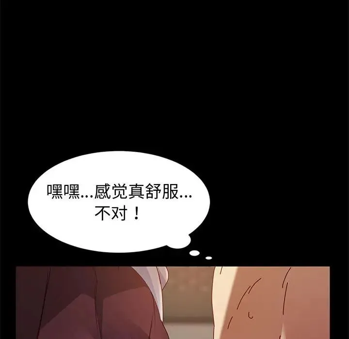 鲁蛇模特儿 第1话