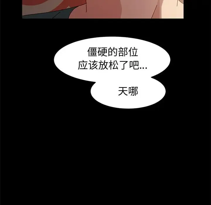 鲁蛇模特儿 第7话