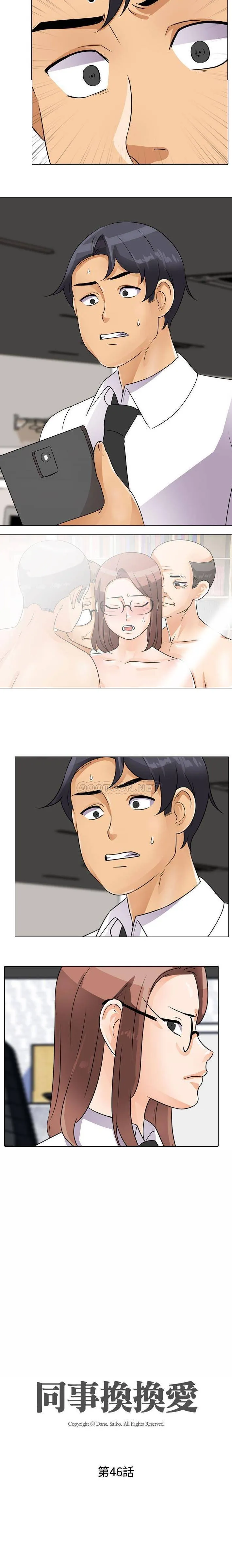鲁蛇模特儿 第46话