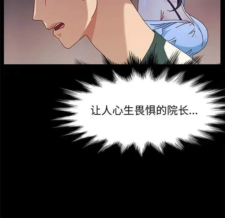 鲁蛇模特儿 第7话