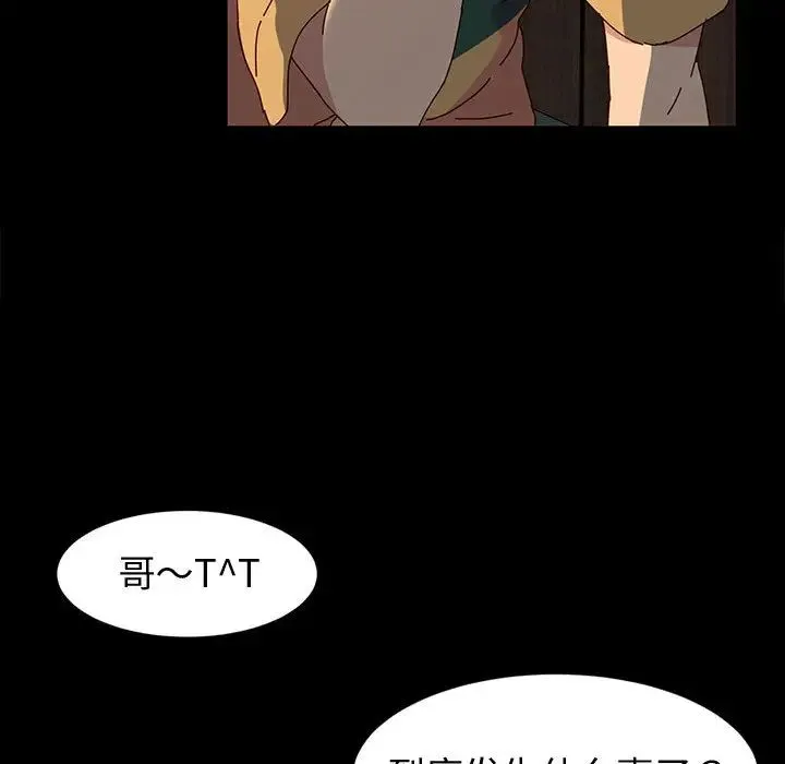 鲁蛇模特儿 第1话