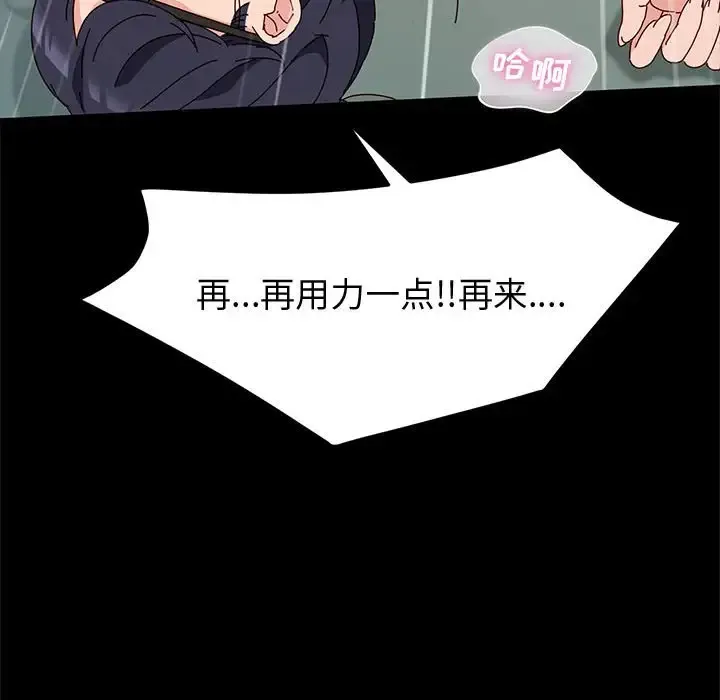 鲁蛇模特儿 第7话