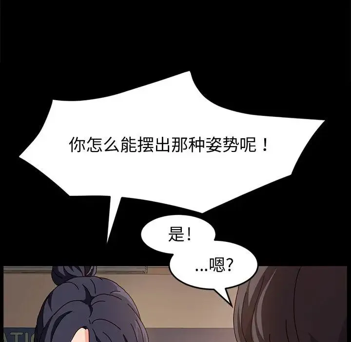 鲁蛇模特儿 第1话