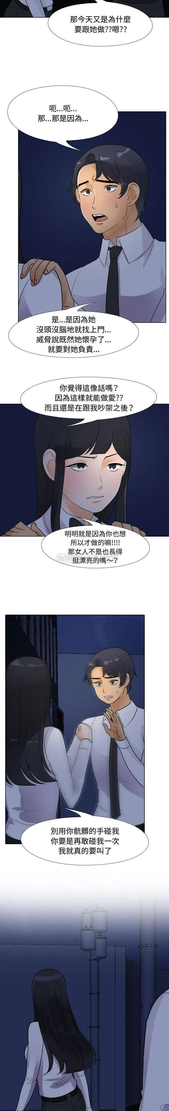 鲁蛇模特儿 第64话