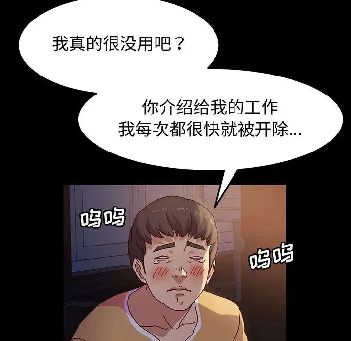鲁蛇模特儿 第1话