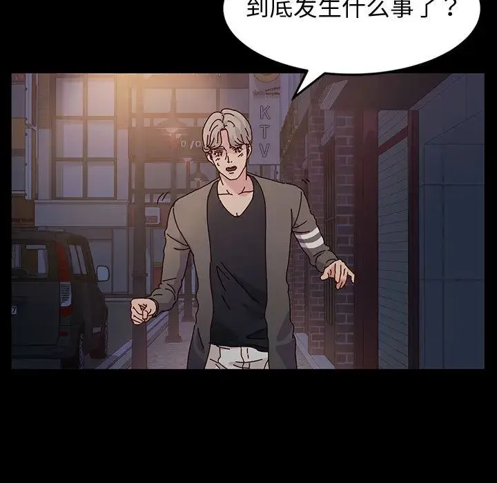 鲁蛇模特儿 第1话