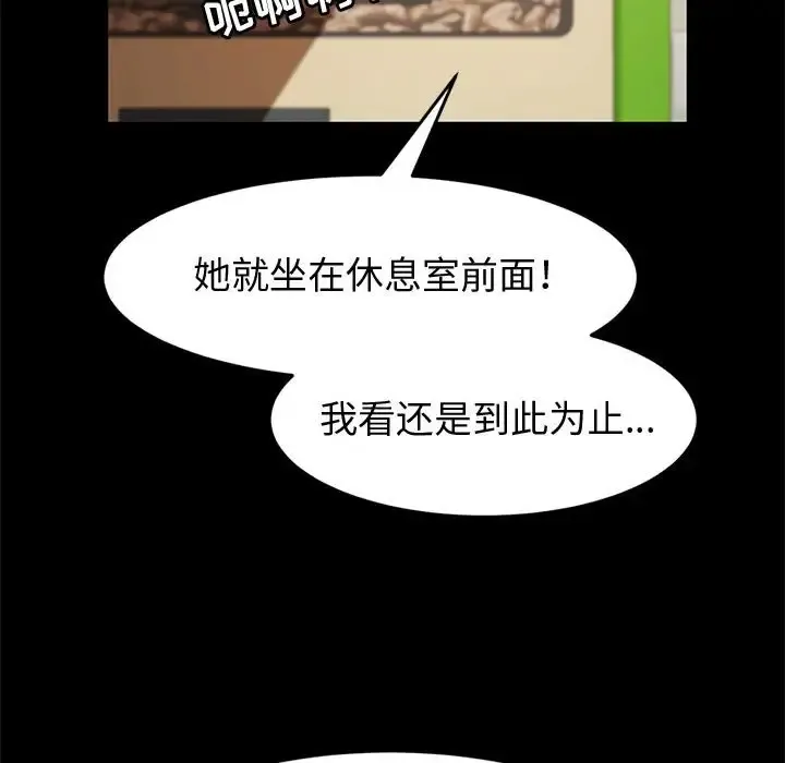 鲁蛇模特儿 第7话