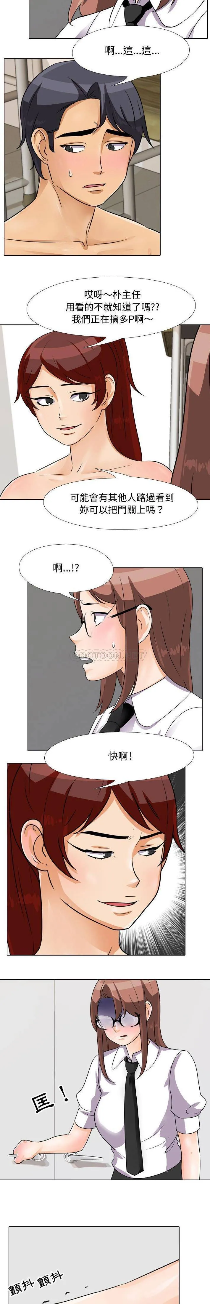 鲁蛇模特儿 第41话