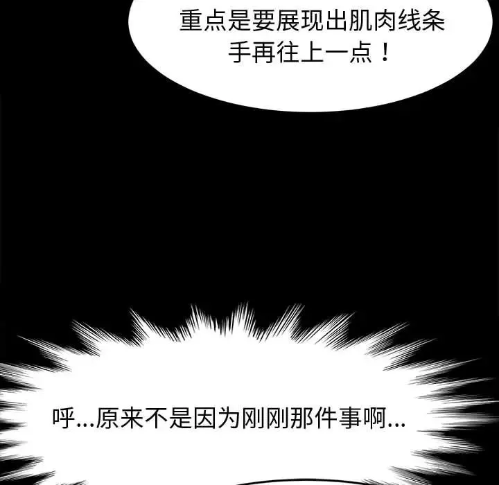 鲁蛇模特儿 第1话