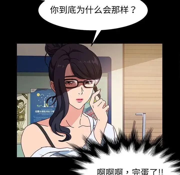 鲁蛇模特儿 第1话