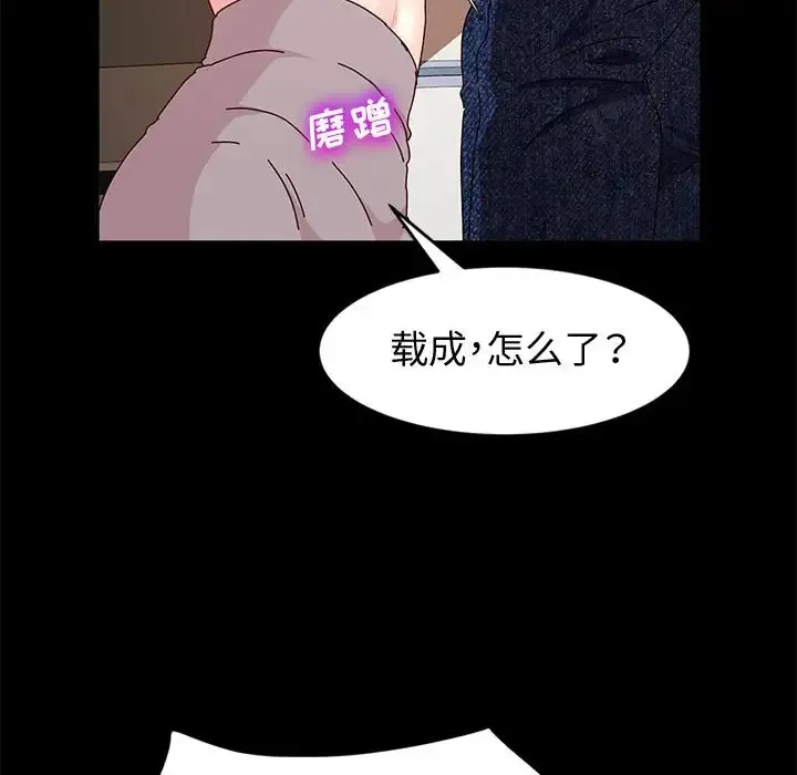 鲁蛇模特儿 第7话