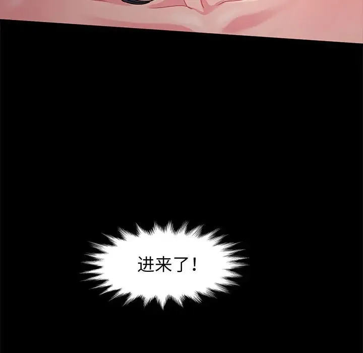 鲁蛇模特儿 第7话