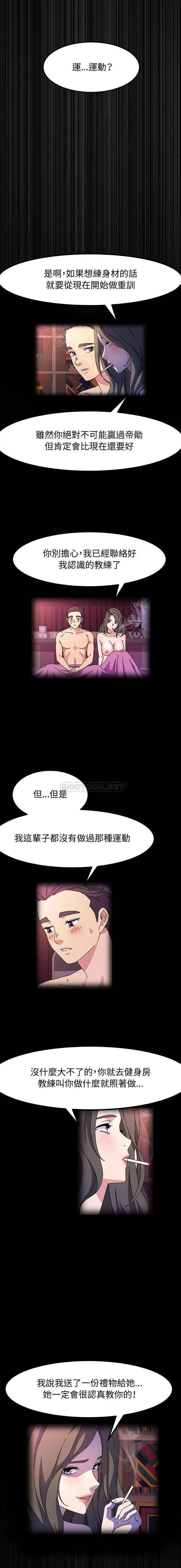 鲁蛇模特儿 第31话