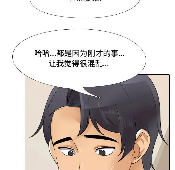 鲁蛇模特儿 第48话