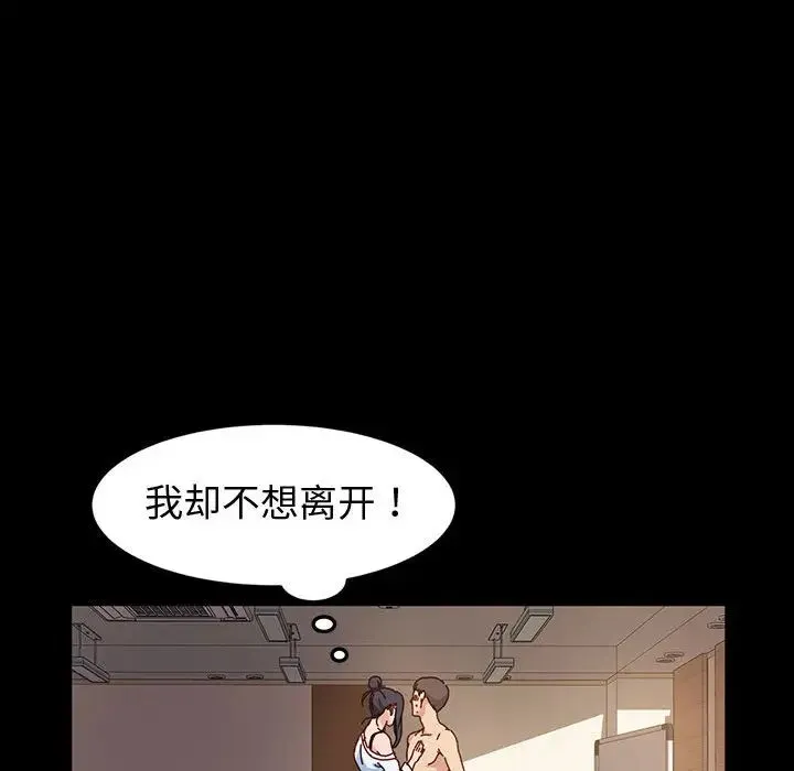 鲁蛇模特儿 第1话