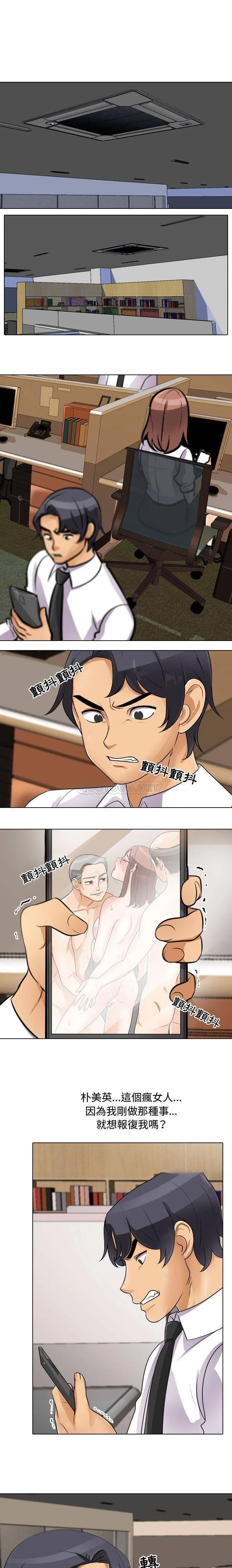 鲁蛇模特儿 第46话