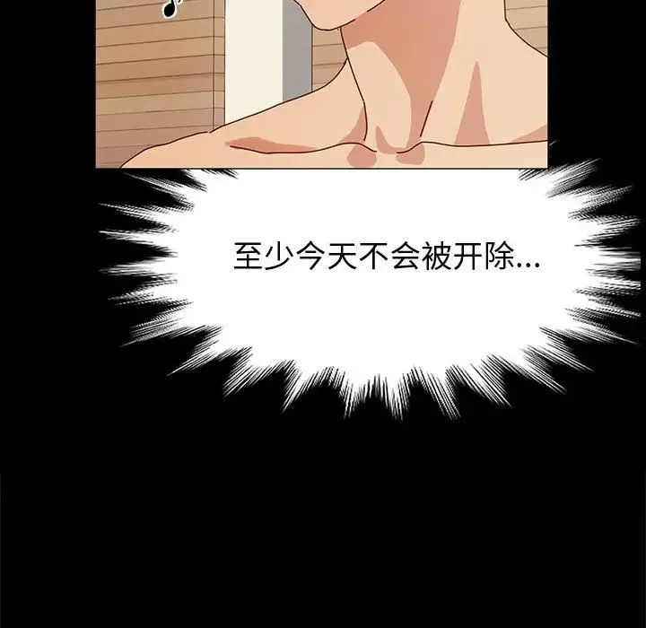 鲁蛇模特儿 第1话