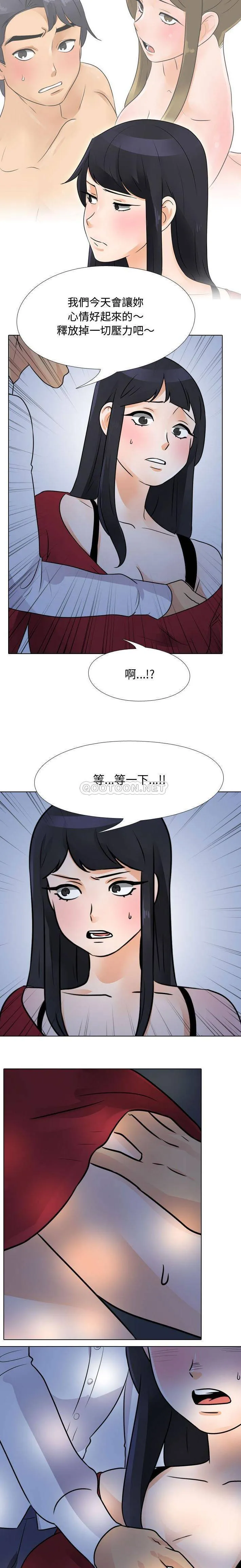 鲁蛇模特儿 第66话