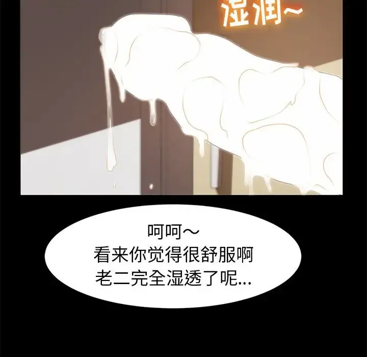 鲁蛇模特儿 第7话
