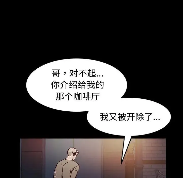 鲁蛇模特儿 第1话