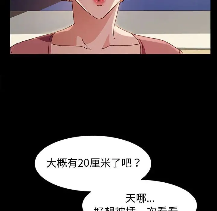 鲁蛇模特儿 第1话