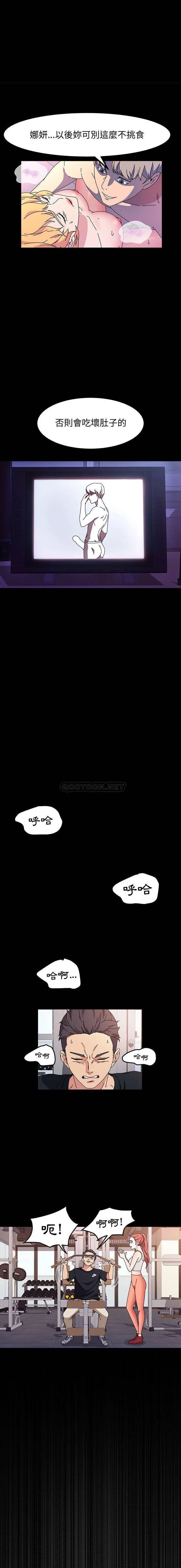 鲁蛇模特儿 第31话