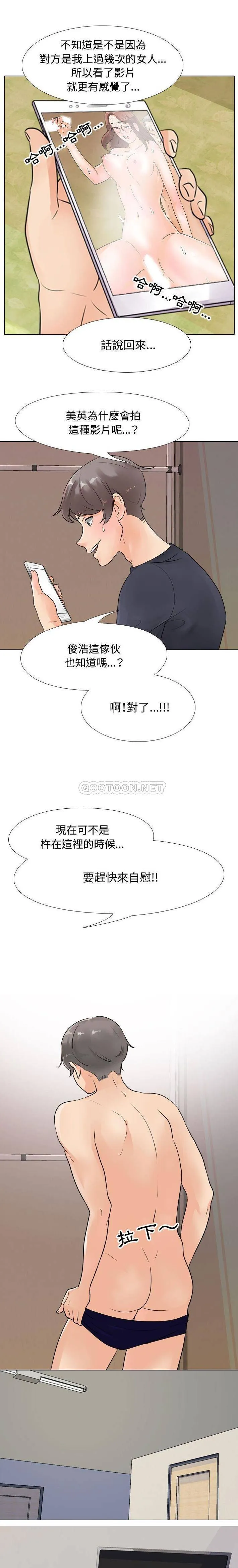 鲁蛇模特儿 第64话