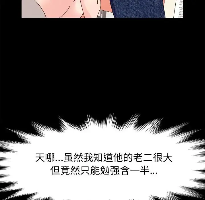 鲁蛇模特儿 第7话