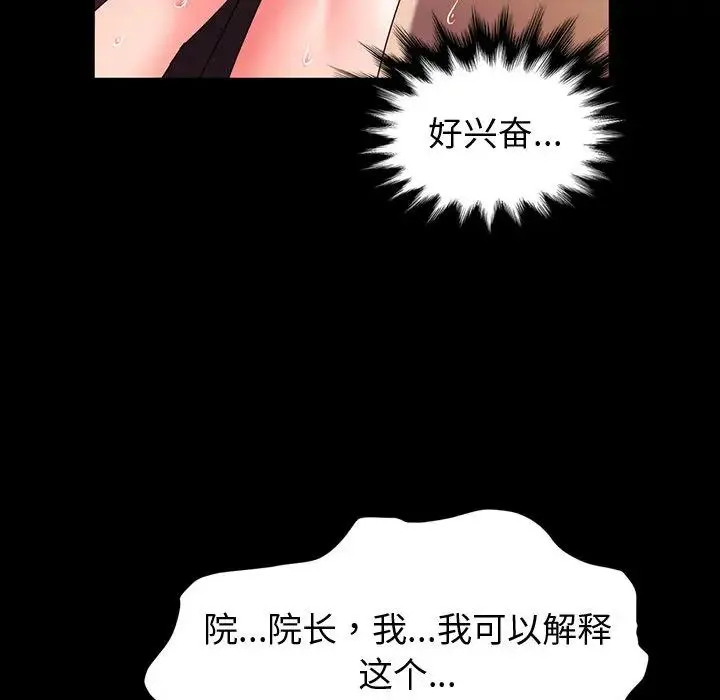 鲁蛇模特儿 第1话