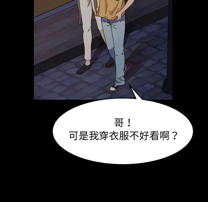 鲁蛇模特儿 第1话