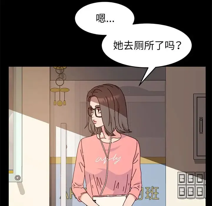 鲁蛇模特儿 第7话