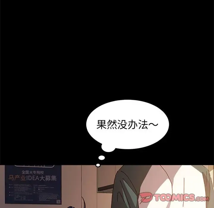 鲁蛇模特儿 第7话