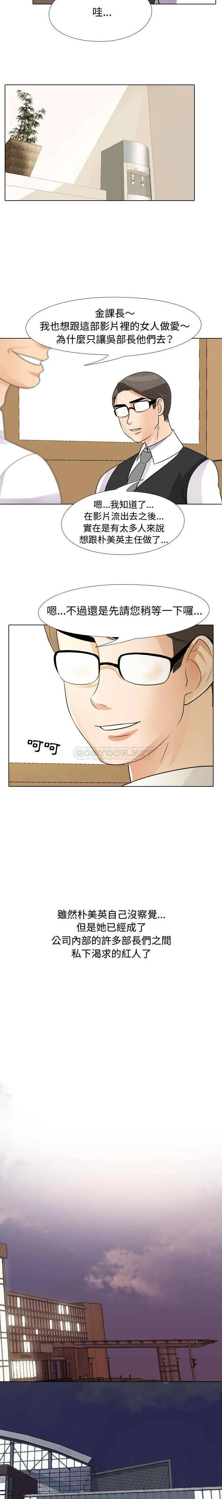 鲁蛇模特儿 第46话