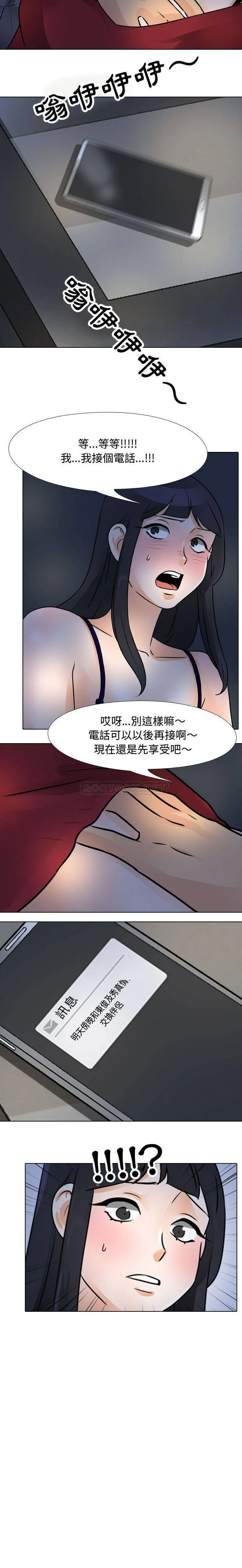 鲁蛇模特儿 第66话