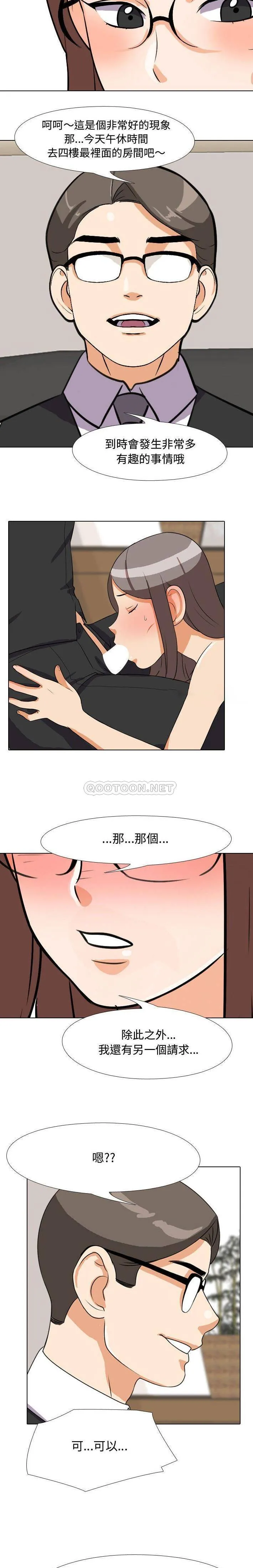 鲁蛇模特儿 第41话